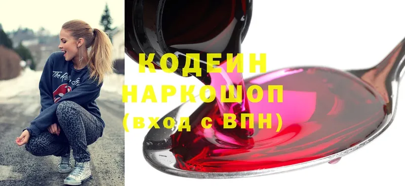 Codein Purple Drank  Ворсма 